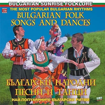 Български народни песни и танци - DVD
