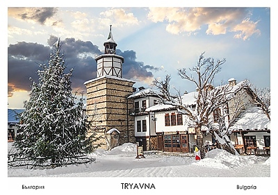 Картичка Трявна