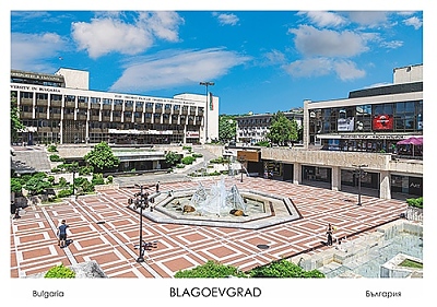 Картичка Благоевград 