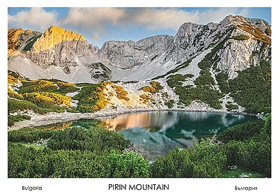 Картичка Пирин - връх Синаница 