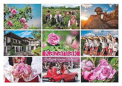Картичка Казанлък 
