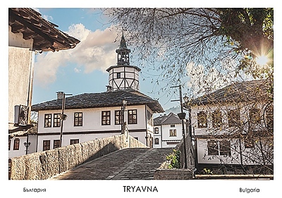 Картичка Трявна