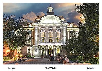 Картичка Пловдив
