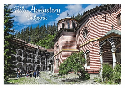 Картичка Рилски манастир