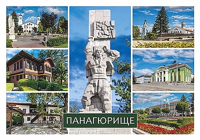 Картичка Панагюрище 