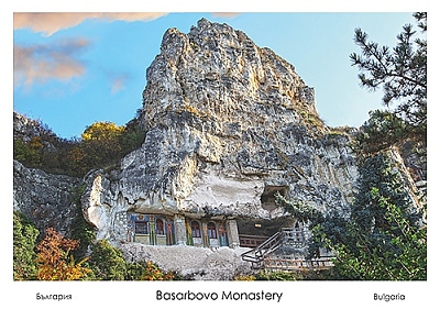 Картичка Басарбовски манастир