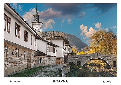 Картичка Трявна