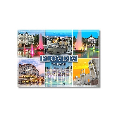 Магнити сувенирни Пловдив
